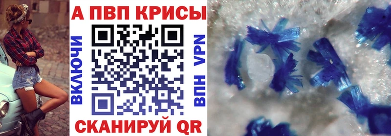 где купить наркотик  Валуйки  A-PVP СК 