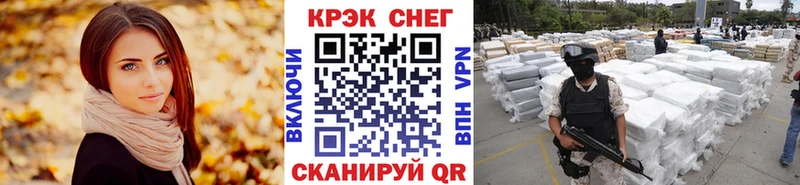 COCAIN FishScale Валуйки