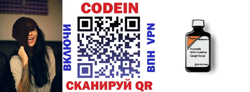 Кодеиновый сироп Lean напиток Lean (лин)  дарнет шоп  ссылка на мегу   Валуйки 