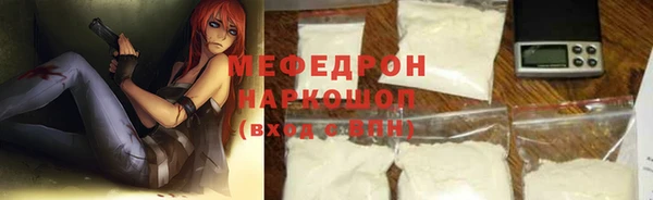 мяу мяу кристалл Бронницы