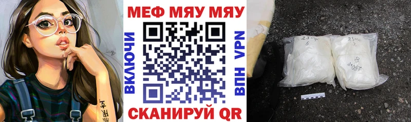 MEGA онион  наркота  Валуйки  МЯУ-МЯУ мяу мяу 