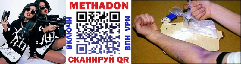 МЕТАДОН кристалл  Валуйки 