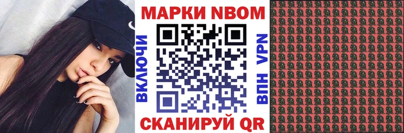 наркота  блэк спрут сайт  Марки 25I-NBOMe 1500мкг  Валуйки 