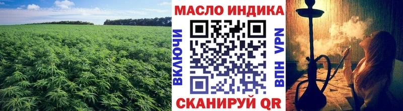 ТГК THC oil  Валуйки 